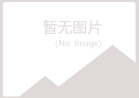 含山县惜霜零售有限公司